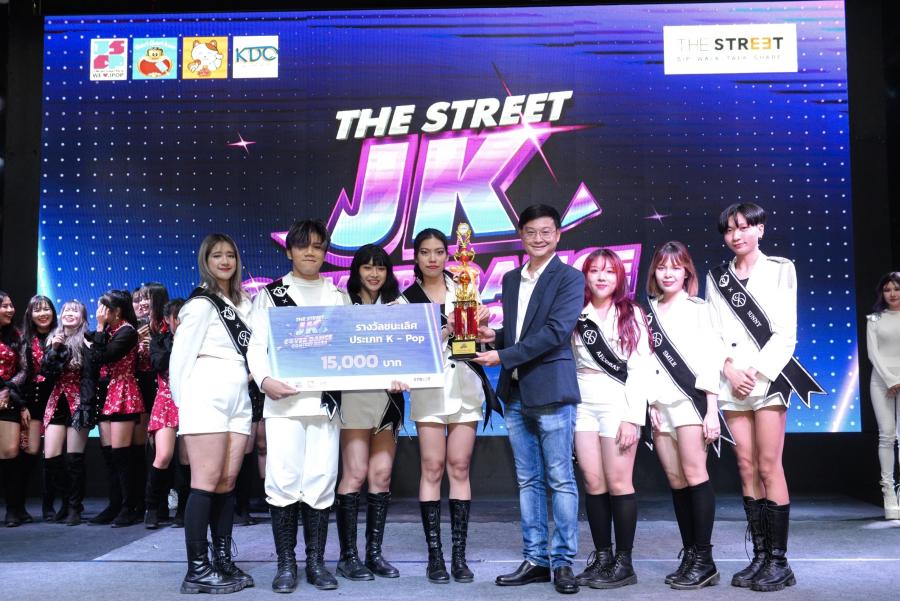 “เดอะ สตรีท รัชดา” มอบรางวัลสุดยอดโคฟเวอร์ไทย จากการแข่งขัน “The Street JK Cover Dance Contest 2022” “เดอะ สตรีท รัชดา” มอบรางวัลสุดยอดโคฟเวอร์ไทย จากการแข่งขัน “The Street JK Cover Dance Contest 2022”