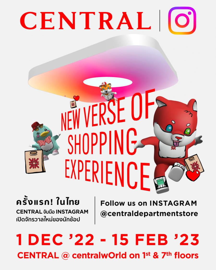ครั้งแรกในไทย! ห้างเซ็นทรัล สร้างสรรค์จักรวาลใหม่ของนักช้อป กับงาน “Central x Instagram” ยกโลกไอจีมาไว้ใจกลางเมือง! เปิดประสบการณ์ช้อปปิ้งสุดชิค ผ่าน “Instagrammable Store” สัมผัส 6 โซนกิจกรรมสุดพิเศษ พร้อมชวนทุกคนมาเป็นครีเอเตอร์กับ IG Room พบกันตั้งแต่ 1 ธ.ค. 65 – 15 ก.พ. 66 ที่ชั้น 1 และชั้น 7 ห้างเซ็นทรัล แอท เซ็นทรัลเวิลด์