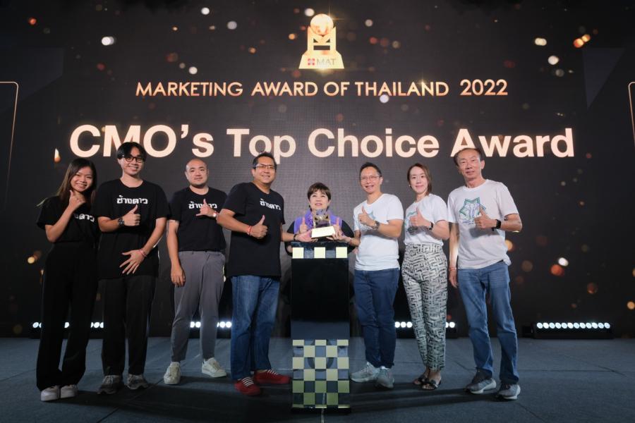 CMO ทั่วประเทศโหวต ช้างดาว-ห่านคู่ ยอดเยี่ยมที่สุดแห่งปี  พร้อมรักษาแชมป์ คว้า 3 รางวัล Marketing Award of Thailand 2022
