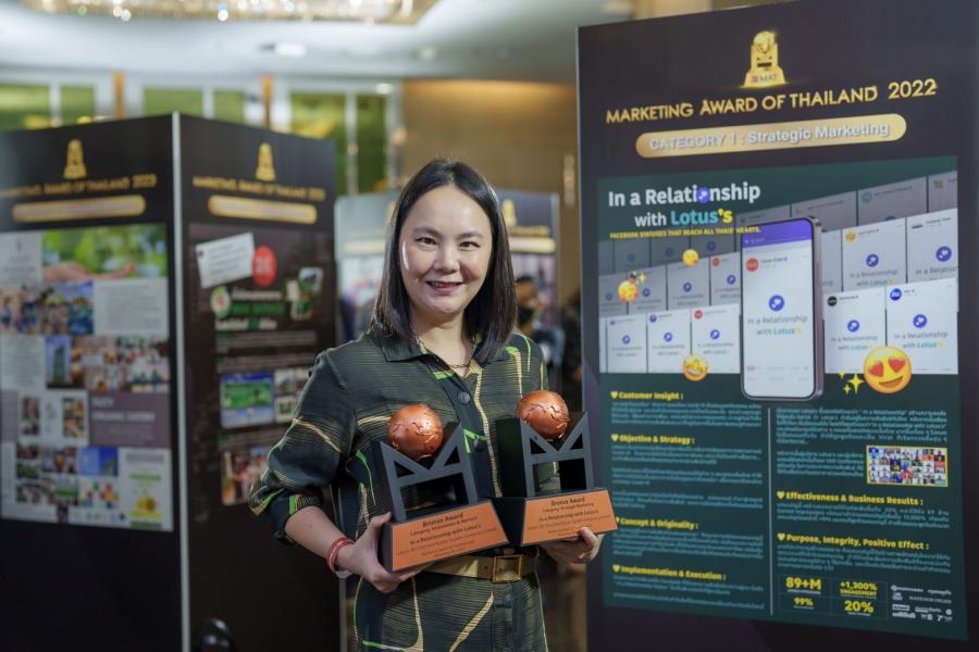 โลตัส คว้า 2 รางวัล Marketing Award of Thailand จากแคมเปญผนึก 40 แบรนด์ดัง “รวมพลังลดใหญ่ พาไทยฝ่าวิกฤต”
