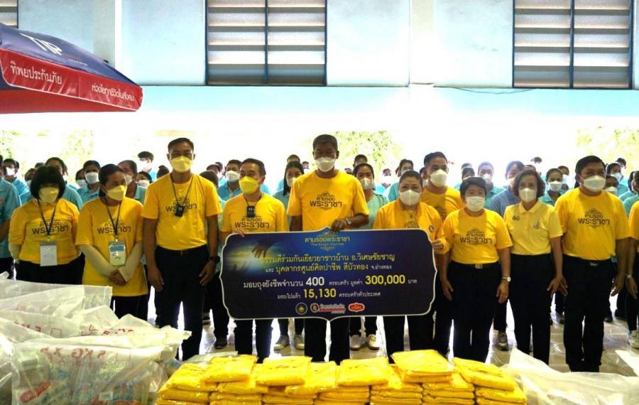ทิพยสืบสาน รักษา ต่อยอด นวัตกรรมศาสตร์พระราชา ครั้งที่ 23  ลงพื้นที่โครงการศิลปาชีพในพระพันปีหลวง ศูนย์ศิลปาชีพ สีบัวทอง   