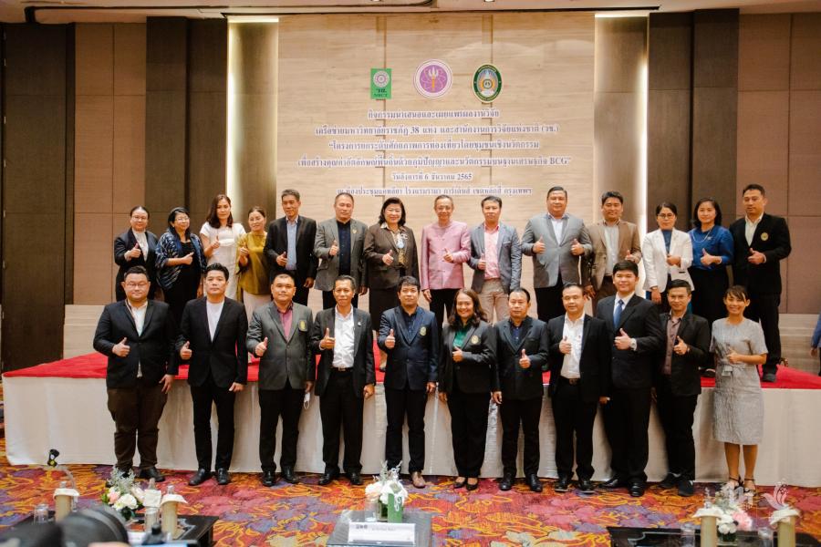 ม.ราชภัฏโคราชนำเครือข่ายราชภัฏทั่วประเทศ ยกระดับศักยภาพการท่องเที่ยวโดยชุมชนเชิงวัฒนธรรมสร้างคุณค่าอัตลักษณ์พื้นถิ่นบนเศรษฐกิจ BCG