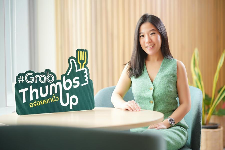 “แกร็บฟู้ด ชวนลุ้นดินเนอร์สุดเอ็กซ์คลูซีฟโดยเชฟจากร้านระดับมิชลิน เพียงร่วมสนุกกับ #GrabThumbsUp” ด้วยนะคะ “แกร็บฟู้ด ชวนลุ้นดินเนอร์สุดเอ็กซ์คลูซีฟโดยเชฟจากร้านระดับมิชลิน เพียงร่วมสนุกกับ #GrabThumbsUp” ด้วยนะคะ