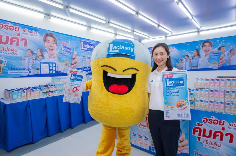 “แลคตาซอย” ส่งต่อความอร่อยคุ้มค่า พร้อมโปรโมชันสุดพิเศษ พบกันที่บูธงานกาชาด 2565 วันนี้ถึง 18 ธ.ค. “แลคตาซอย” ส่งต่อความอร่อยคุ้มค่า พร้อมโปรโมชันสุดพิเศษ พบกันที่บูธงานกาชาด 2565 วันนี้ถึง 18 ธ.ค.