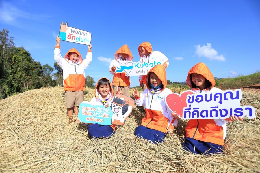 “คูโบต้า พลังใจสู้ภัยหนาว” จัดคาราวานเสื้อกันหนาว ปีที่ 23 จับมือ “กองทัพบก” เดินหน้ามอบไออุ่นให้ผู้ประสบภัยหนาว 10,000 ตัว “คูโบต้า พลังใจสู้ภัยหนาว” จัดคาราวานเสื้อกันหนาว ปีที่ 23 จับมือ “กองทัพบก” เดินหน้ามอบไออุ่นให้ผู้ประสบภัยหนาว 10,000 ตัว