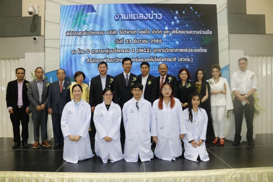 เปิดศูนย์นวัตกรรมทางการแพทย์ วิจัยยาใหม่แก้ปวดจากสารสกัดกัญชา มาตรฐานสูง