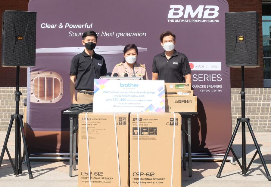 บราเดอร์ มอบชุดเครื่องเสียง BMB แก่ กทม. ร่วมสร้างกรุงเทพฯ ให้เป็นพื้นที่แห่งดนตรีและศิลปะการแสดง