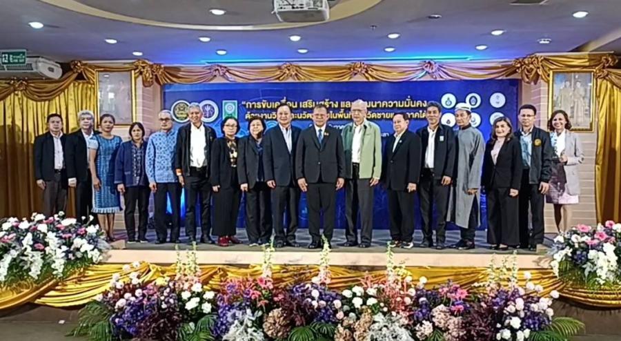 วช. ร่วมกับ ศอ.บต. ขับเคลื่อน และ เสริมสร้างความมั่นคง ด้วยงานวิจัยและนวัตกรรม พื้นที่จังหวัดชายแดนภาคใต้ วช. ร่วมกับ ศอ.บต. ขับเคลื่อน และ เสริมสร้างความมั่นคง ด้วยงานวิจัยและนวัตกรรม พื้นที่จังหวัดชายแดนภาคใต้