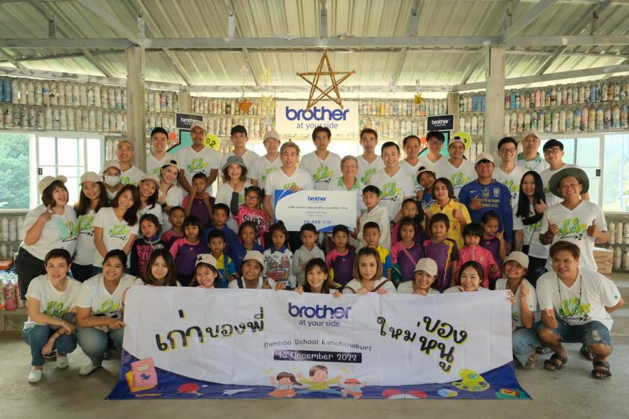 บราเดอร์ เปลี่ยนพลาสติกใช้แล้วให้เกิดประโยชน์ จัดทำ “พลาสอิฐ อีโค่บริกส์” พร้อมนำไปสร้างห้องเอนกประสงค์ให้โรงเรียนแบมบู จ.กาญจนบุรี เป็นปีที่ 2 บราเดอร์ เปลี่ยนพลาสติกใช้แล้วให้เกิดประโยชน์ จัดทำ “พลาสอิฐ อีโค่บริกส์” พร้อมนำไปสร้างห้องเอนกประสงค์ให้โรงเรียนแบมบู จ.กาญจนบุรี เป็นปีที่ 2