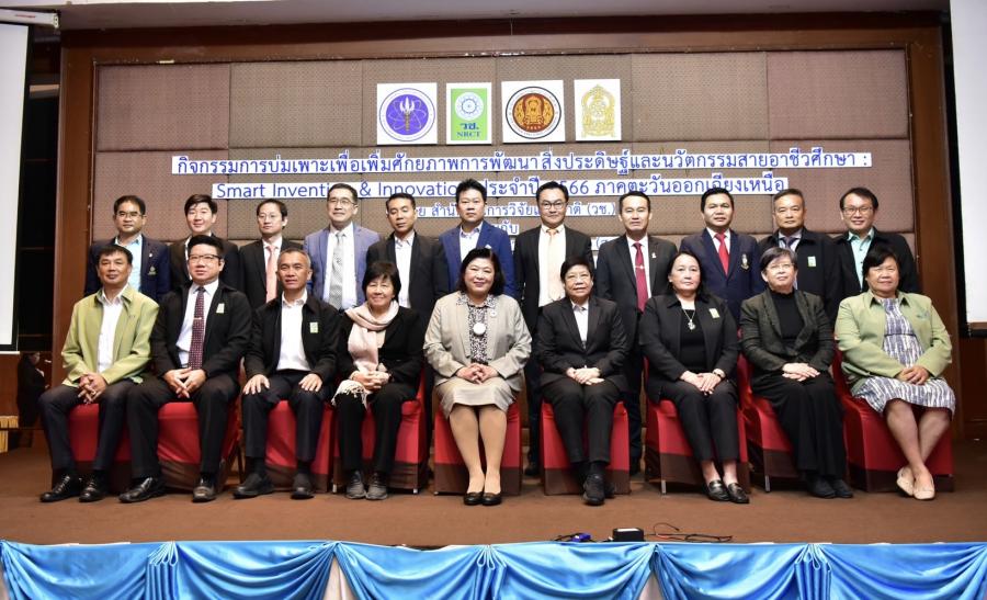 วช. ร่วมกับ สอศ. บ่มเพาะเยาวชนสายอาชีวะศึกษา เพิ่มศักยภาพในการพัฒนาและสร้างสรรค์สิ่งประดิษฐ์และนวัตกรรมสู่ภาคตะวันออกเฉียงเหนือ วช. ร่วมกับ สอศ. บ่มเพาะเยาวชนสายอาชีวะศึกษา เพิ่มศักยภาพในการพัฒนาและสร้างสรรค์สิ่งประดิษฐ์และนวัตกรรมสู่ภาคตะวันออกเฉียงเหนือ