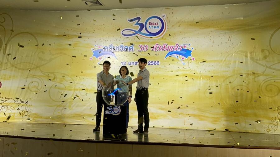 ฉลอง “30 ปี ดรีมเวิลด์”  ลุ้นเซอร์ไพร์สทุกเดือน ส่งโปร..วันเด็ก ผ่านประตู เพียง 30 บาท 