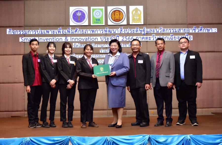 15 ผลงานเด่นอาชีวศึกษารับรางวัลติดดาว 2566 Smart Invention & Innovation ภาคตะวันออกเฉียงเหนือ 15 ผลงานเด่นอาชีวศึกษารับรางวัลติดดาว 2566 Smart Invention & Innovation ภาคตะวันออกเฉียงเหนือ