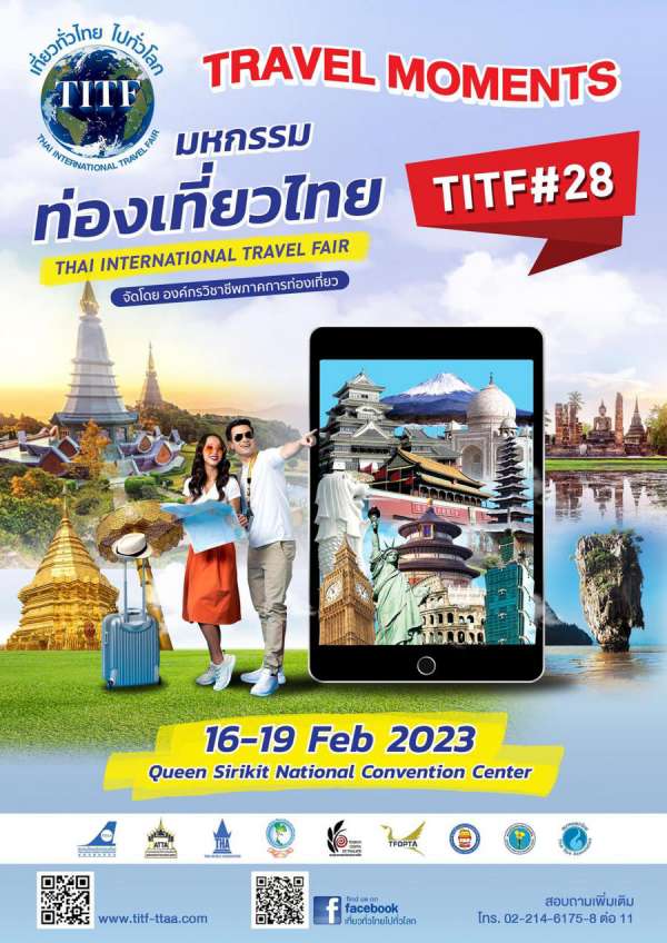 การท่องเที่ยวไต้หวัน ปล่อยโปรโมชันเด็ด ตั๋วเครื่องบิน ที่พักสุดราคาพิเศษเฉพาะนักท่องเที่ยวไทย ในงานมหกรรมท่องเที่ยวไทย 