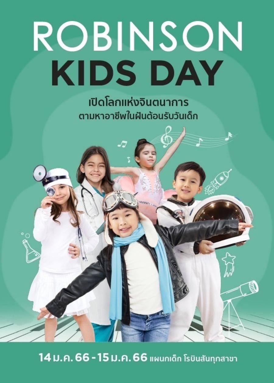 วันเด็กปีนี้ ห้างเซ็นทรัลและห้างโรบินสัน ชวนคุณพ่อ คุณแม่จูงมือลูกน้อย มาสนุกกับแคมเปญ “Central / Robinson Kids Day” จัดเต็มกิจกรรมสุดสนุก อัดแน่นกองทัพสินค้าเด็ก พร้อมโปรโมชั่นลดสูงสุด 50% วันเด็กปีนี้ ห้างเซ็นทรัลและห้างโรบินสัน ชวนคุณพ่อ คุณแม่จูงมือลูกน้อย มาสนุกกับแคมเปญ “Central / Robinson Kids Day” จัดเต็มกิจกรรมสุดสนุก อัดแน่นกองทัพสินค้าเด็ก พร้อมโปรโมชั่นลดสูงสุด 50%