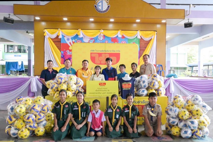 ไวไว จัดโครงการ “ทำวันนี้ทำไวไว เพื่อเด็กไทยยุคใหม่ ปี 6” บุกกลุ่มลูกค้าวัยใส พิชิตใจ