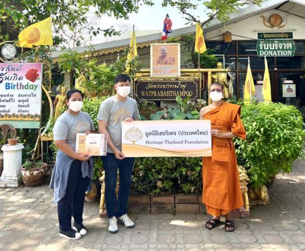 มูลนิธิเฮอริเทจ (ประเทศไทย) บริจาคเครื่องอุปโภค บริโภค  ณ วัดพระบาทน้ำพุ จ.ลพบุรี