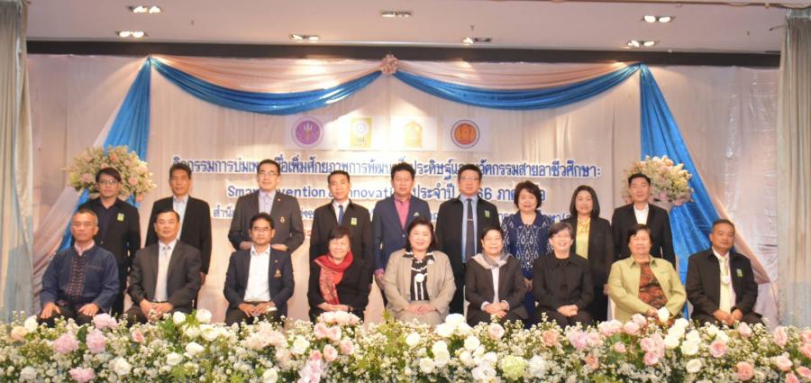 วช. ร่วมกับ สอศ. บ่มเพาะเยาวชนสายอาชีวศึกษา เพิ่มศักยภาพในการพัฒนาและสร้างสรรค์สิ่งประดิษฐ์และนวัตกรรมที่จังหวัดเชียงใหม่