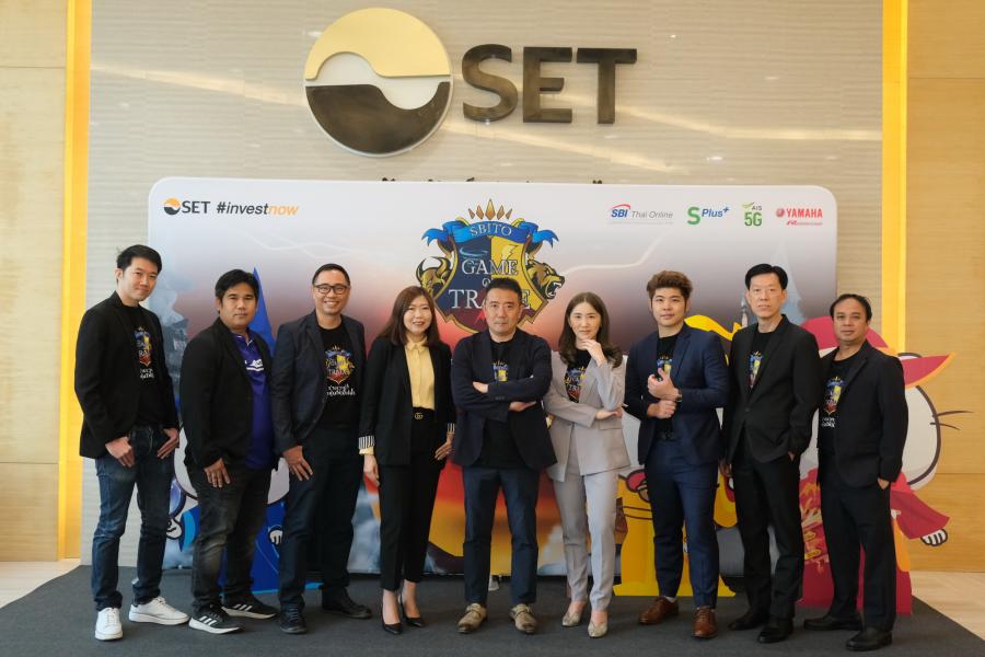 SBITO จับมือ ตลท. และแบรนด์ผู้สนับสนุนชั้นนำ จัดโครงการ ‘SBITO GAME OF TRADE ร่ายเวทย์ เทรดหุ้นให้เป็นโปร’ ส่งเสริมคนรุ่นใหม่สู่สังคมการเรียนรู้ด้านการเงินการลงทุนผ่านโลกออนไลน์ ชิงเงินรางวัลและของรางวัลรวมกว่า 100,000 บาท พร้อมถ้วยรางวัล