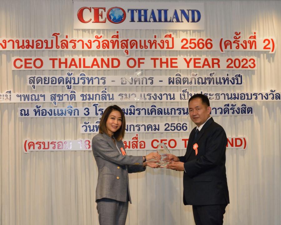 ‘กรุงเทพประกันชีวิต’ คว้ารางวัลองค์กรประกันชีวิตที่มีพัฒนาการยอดเยี่ยมแห่งปี จากงานมอบโล่รางวัลที่สุดแห่งปี 2566 โดยนิตยสาร CEO THAILAND