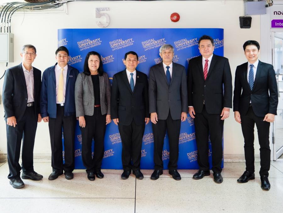 งานสัมมนาออนไลน์ในหัวข้อ “การสำรวจความพร้อมการเปลี่ยนผ่านสู่การเป็นมหาวิทยาลัยดิจิทัล”