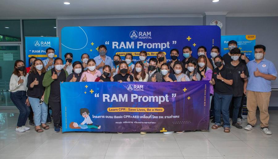 โรงพยาบาลรามคำแหง ฉลองครบรอบ 35 ปี เตรียมพร้อมจัดกิจกรรม ต้อนรับเดือนแห่งความรักกับ “สองมือ หนึ่งหัวใจ, Be a Heart Hero” โรงพยาบาลรามคำแหง ฉลองครบรอบ 35 ปี เตรียมพร้อมจัดกิจกรรม ต้อนรับเดือนแห่งความรักกับ “สองมือ หนึ่งหัวใจ, Be a Heart Hero”