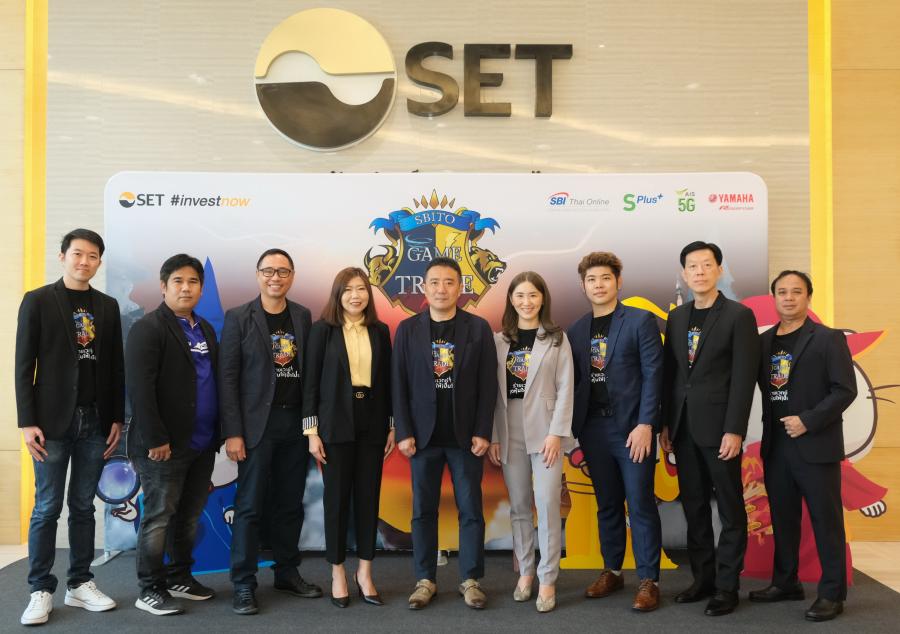 SBITO จับมือ ตลท. และแบรนด์ผู้สนับสนุนชั้นแนวหน้าของไทย จัดโครงการ ‘SBITO GAME OF TRADE ร่ายเวทย์ เทรดหุ้นให้เป็นโปร’