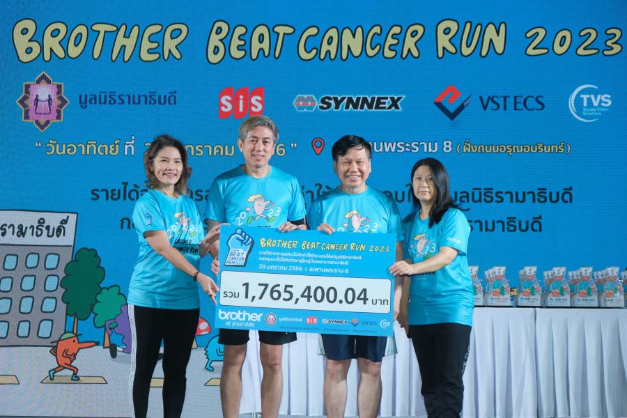 บราเดอร์ฉลอง 25 ปี มอบเงินบริจาคกว่า 1.7 ลบ. จากโครงการวิ่ง Brother Beat Cancer Run 2023 แก่มูลนิธิรามาธิบดี เพื่อช่วยผู้ป่วยโรคมะเร็งยากไร้
