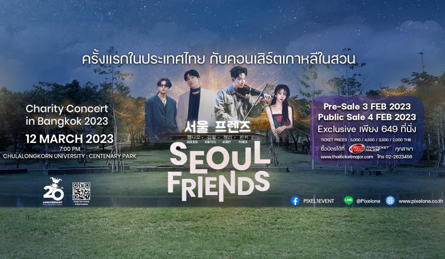 เฮนรี่ดีใจได้กลับมาแสดงคอนเสิร์ตที่ไทยอีกครั้ง พร้อมชวนเพื่อนนักร้องเสียงดีทั้ง PUNCH, Feel Kim, Gen Neo มาร่วมสร้างบรรยากาศสบายๆ ฟังเพลง กับดนตรีในสวนอันแสนอบอุ่นที่งาน  “Seoul Friends Charity Concert in Bangkok 2023”