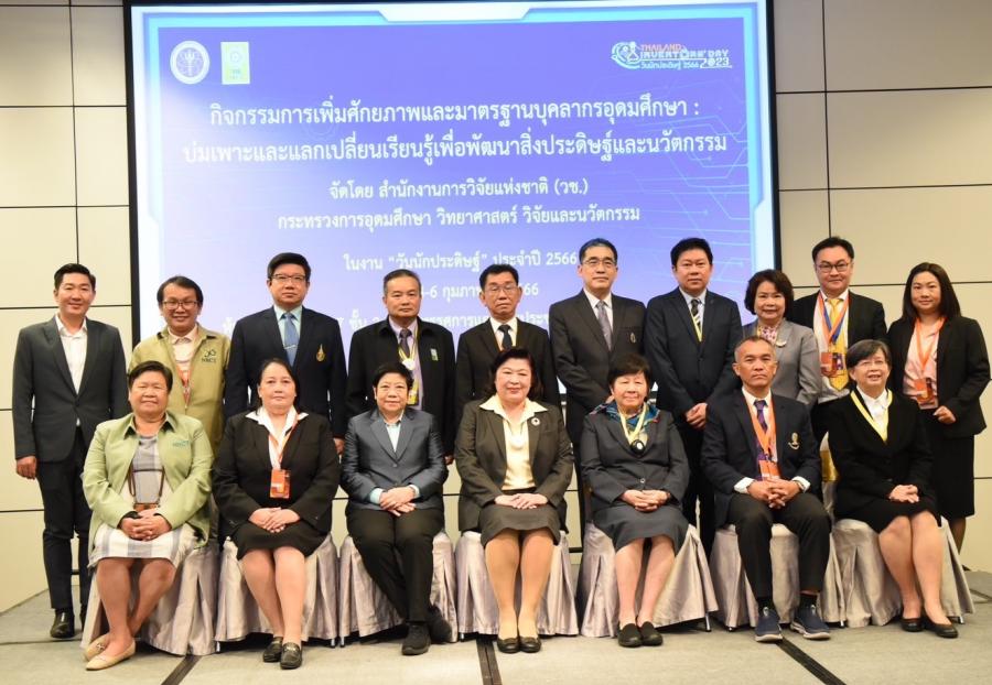 วช. เดินหน้าบ่มเพาะเยาวชนระดับอุดมศึกษาด้วยวิจัยและนวัตกรรม เพิ่มศักยภาพ สมรรถนะ สร้างสรรค์สิ่งประดิษฐ์ ในงาน”วันนักประดิษฐ์ 2566 วช. เดินหน้าบ่มเพาะเยาวชนระดับอุดมศึกษาด้วยวิจัยและนวัตกรรม เพิ่มศักยภาพ สมรรถนะ สร้างสรรค์สิ่งประดิษฐ์ ในงาน”วันนักประดิษฐ์ 2566