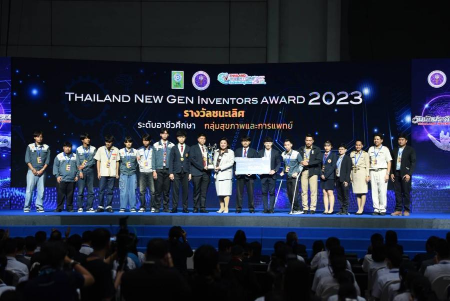 วันนักประดิษฐ์สุดยิ่งใหญ่ วช. มอบรางวัล I-New Gen Award 2023 ผลงานเข้าประกวดพร้อมต่อยอดสู่เชิงพาณิชย์ วันนักประดิษฐ์สุดยิ่งใหญ่ วช. มอบรางวัล I-New Gen Award 2023 ผลงานเข้าประกวดพร้อมต่อยอดสู่เชิงพาณิชย์