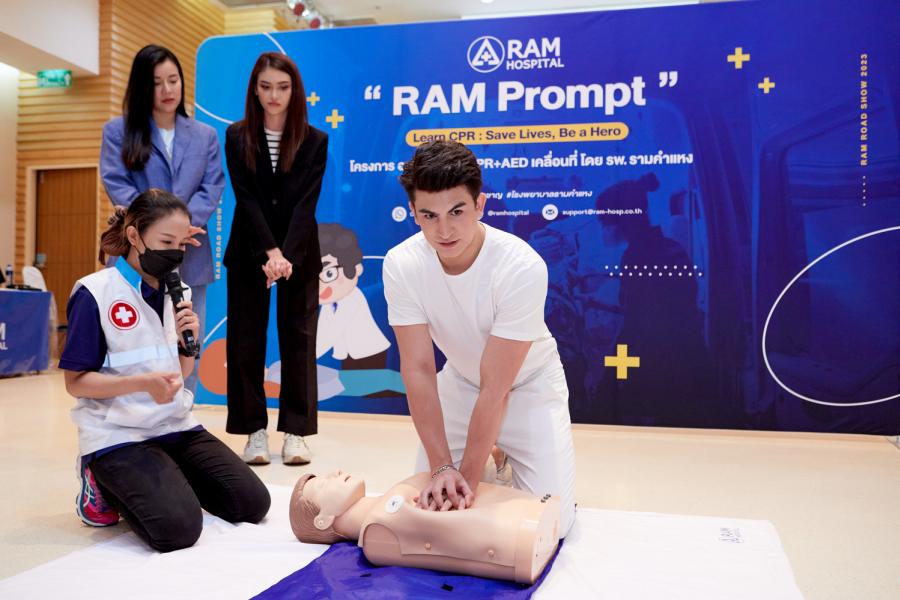 โรงพยาบาลรามคำแหง ฉลองครบรอบ 35 ปี จัดกิจกรรม “สองมือ หนึ่งหัวใจ, Be a Hero”  เพิ่มพูนทักษะการช่วยชีวิตอย่างยิ่งใหญ่ หนึ่งในโครงการ “RAM Prompt”