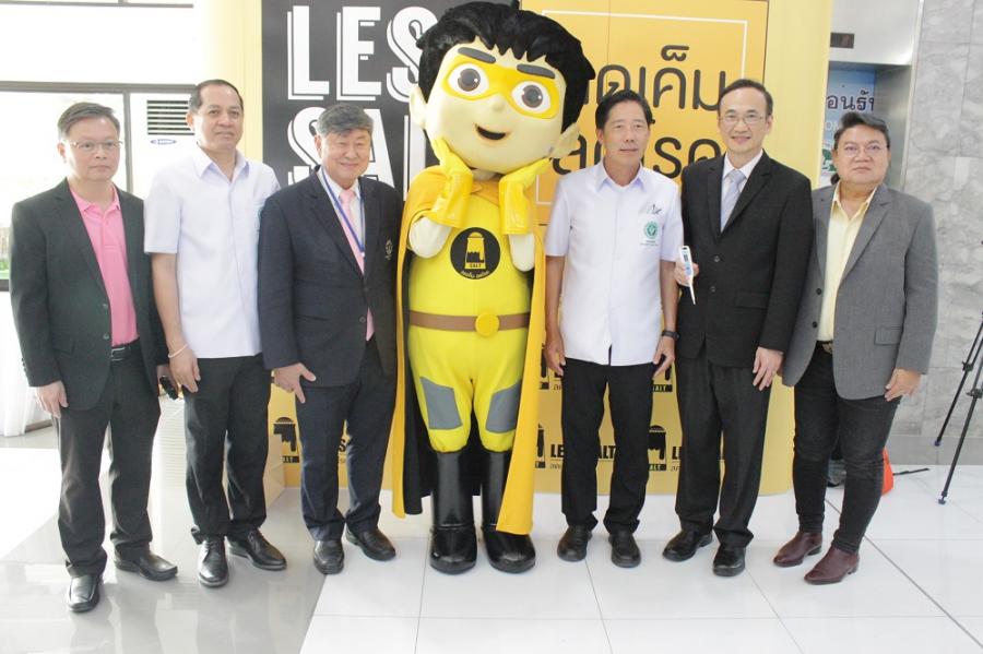 ผนึกกำลังความร่วมมือตามยุทธศาสตร์การลดการบริโภคเกลือและโซเดียม ในประเทศไทย ปี พ.ศ.2559-2568 ผนึกกำลังความร่วมมือตามยุทธศาสตร์การลดการบริโภคเกลือและโซเดียม ในประเทศไทย ปี พ.ศ.2559-2568