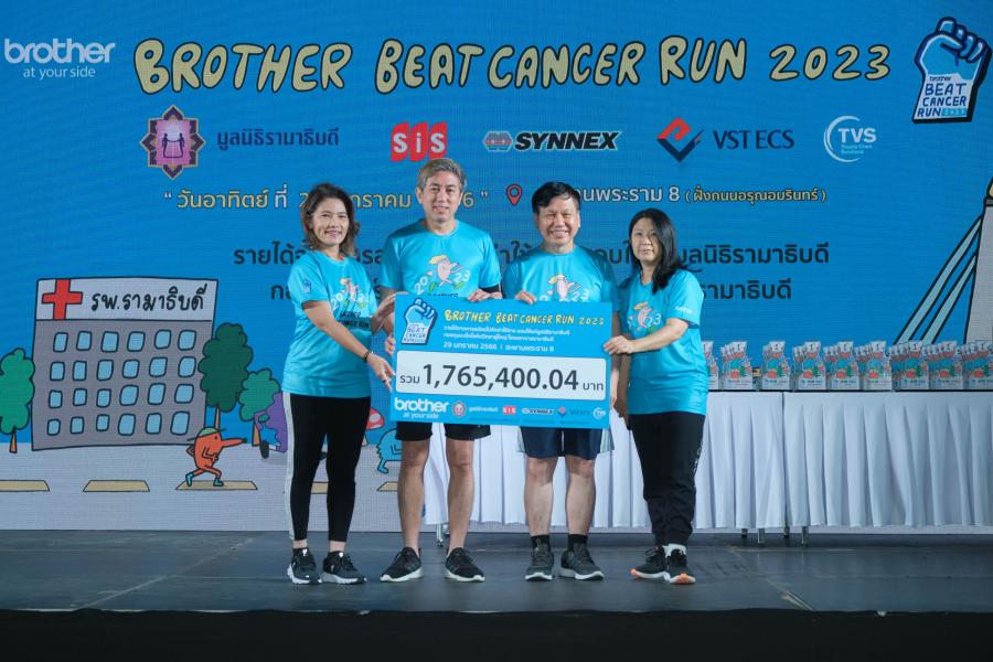 บราเดอร์ฉลองครบรอบ 25 ปี จัดโครงการวิ่ง Brother Beat Cancer 2023 ระดมทุนช่วยเหลือผู้ป่วยโรคมะเร็งโลหิตที่ยากไร้ รพ.รามาฯ เป็นครั้