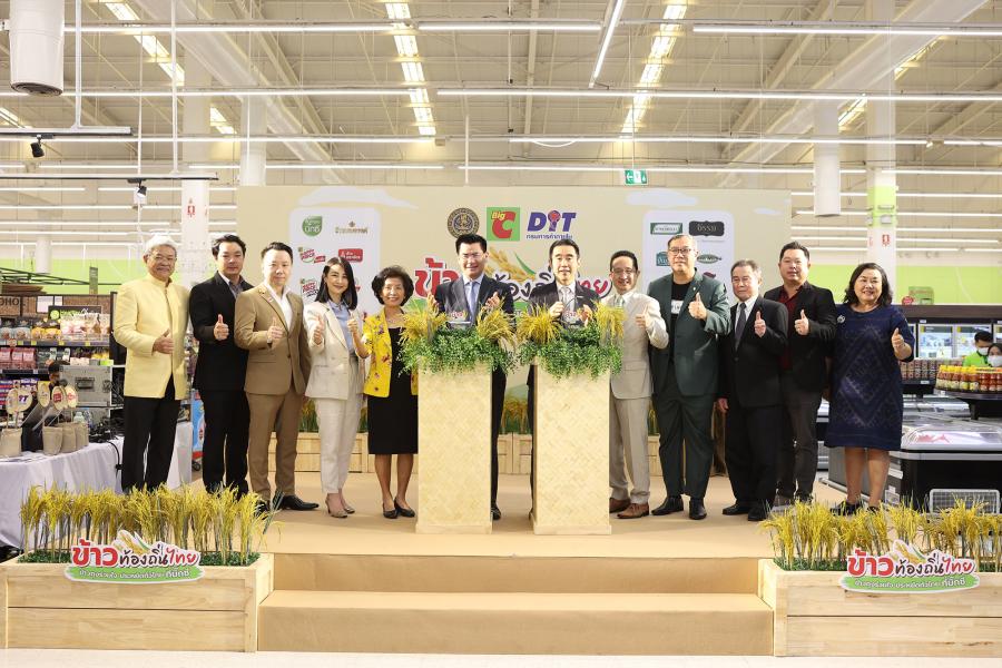 บิ๊กซี สานต่อกิจกรรม “ข้าวถุงร่วมใจ ประหยัดทั่วไทย ที่บิ๊กซี ครั้งที่ 15” จับมือ กระทรวงพาณิชย์ และ 20 แบรนด์ข้าวถุง ร่วมลดค่าครองชีพต่อเนื่อง บิ๊กซี สานต่อกิจกรรม “ข้าวถุงร่วมใจ ประหยัดทั่วไทย ที่บิ๊กซี ครั้งที่ 15” จับมือ กระทรวงพาณิชย์ และ 20 แบรนด์ข้าวถุง ร่วมลดค่าครองชีพต่อเนื่อง