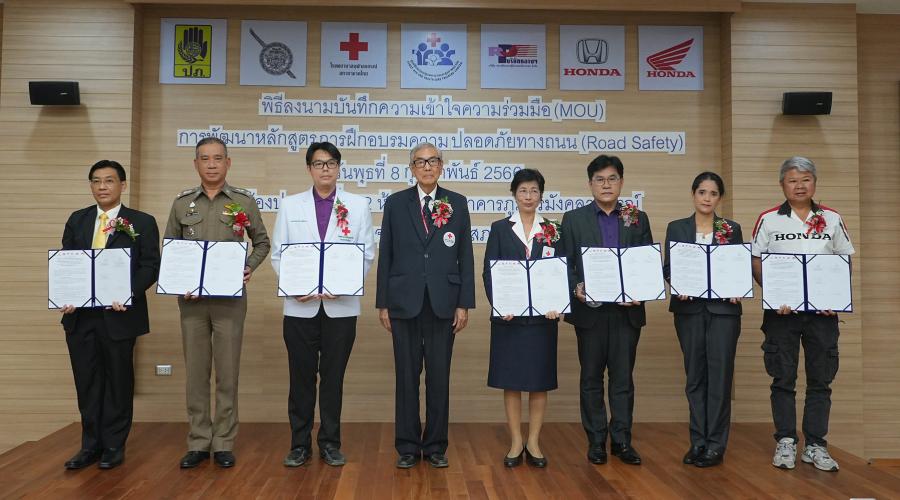 บริษัท กลางคุ้มครองผู้ประสบภัยจากรถ จำกัด ลงนามบันทึกข้อตกลงความร่วมมือ (MOU)  การพัฒนาหลักสูตรการฝึกอบรมความปลอดภัยทางถนน (Road Safety)