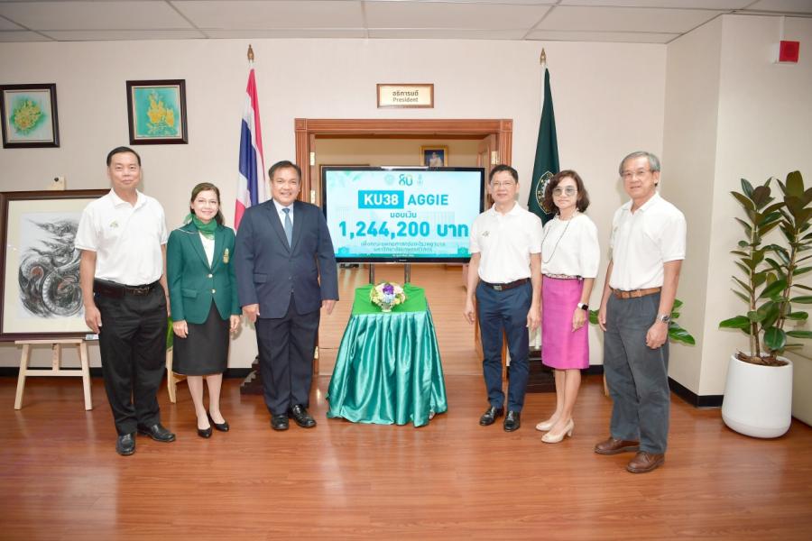 พลังนิสิตเก่า KU 38 Aggie มอบเงินกว่า 1.2 ล้านบาท สนับสนุนการจัดตั้งคณะแพทยศาสตร์และโรงพยาบาลมหาวิทยาลัยเกษตรศาสตร์