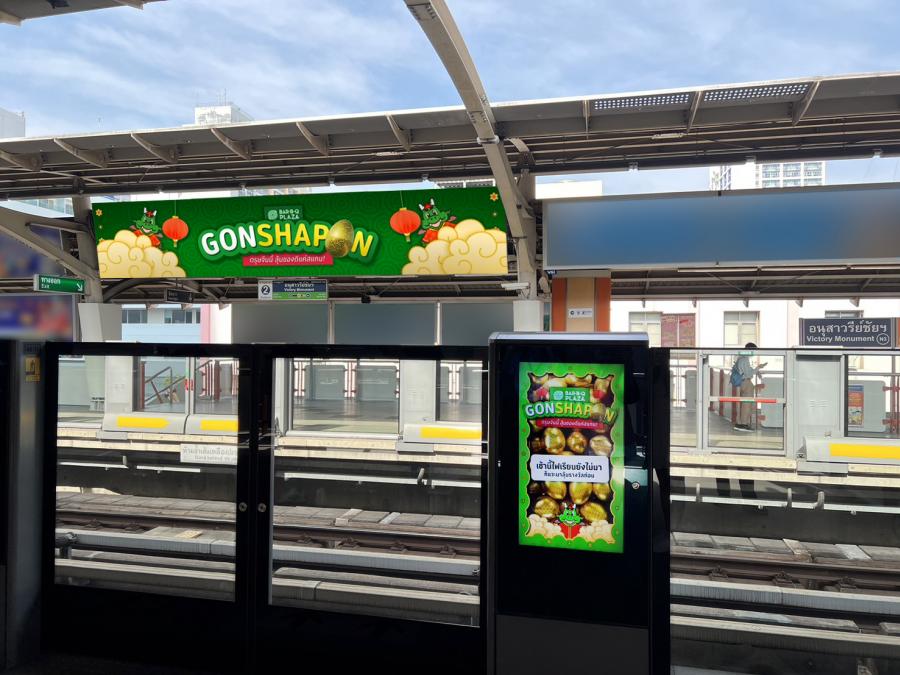 GON SHAPON ไข่นำโชค นำเทรนด์ ใช้ DOOH เพิ่มสมาชิกใหม่ให้บาร์บีคิวพลาซ่า #GONSHAPON #BarBQPlaza #บาร์บีคิวพลาซ่า
