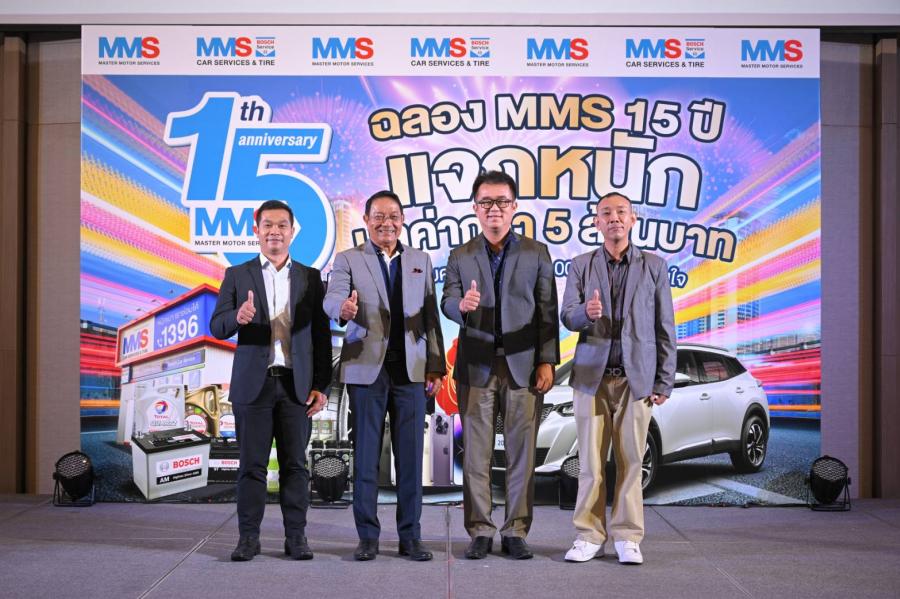 MMS ศูนย์บริการซ่อมบำรุงรถยนต์แบบครบวงจร ฉลองครบรอบปีที่ 15 จับแจก เปอโยต์ 2008, สร้อยคอทองคำ และอื่นๆ รวมมูลค่ากว่า 5 ล้านบาท MMS ศูนย์บริการซ่อมบำรุงรถยนต์แบบครบวงจร ฉลองครบรอบปีที่ 15 จับแจก เปอโยต์ 2008, สร้อยคอทองคำ และอื่นๆ รวมมูลค่ากว่า 5 ล้านบาท