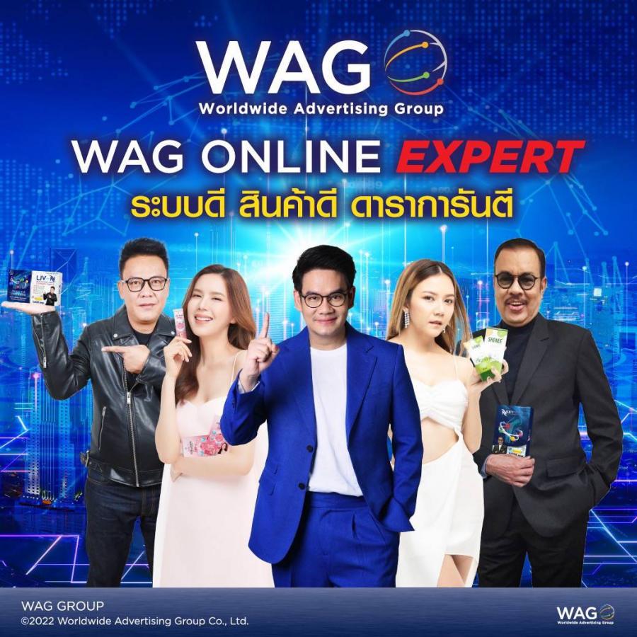 WAG Group ตอกย้ำเบอร์ 1 ออนไลน์ ส่งโปรเจคใหญ่ ดึงเคนโด้ สร้างรายได้ให้คนไทย 