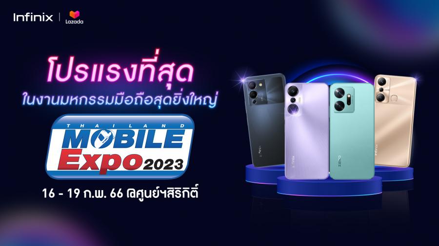 Infinix ยกทัพสมาร์ตโฟนรุ่นดัง จัดโปรพิเศษ พร้อมของแถมมากมาย  ในงาน Thailand Mobile Expo 2023 ระหว่างวันที่ 16 - 19 ก.พ.66 ณ ศูนย์ฯสิริกิติ์