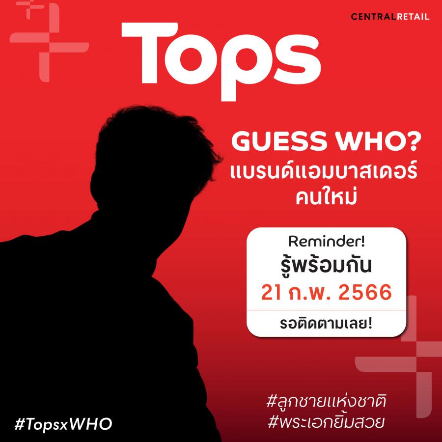 ท็อปส์  คว้าพระเอกหนุ่มคลั่งรักคนดัง ขึ้นแท่นแบรนด์แอมบาสเดอร์คนแรก