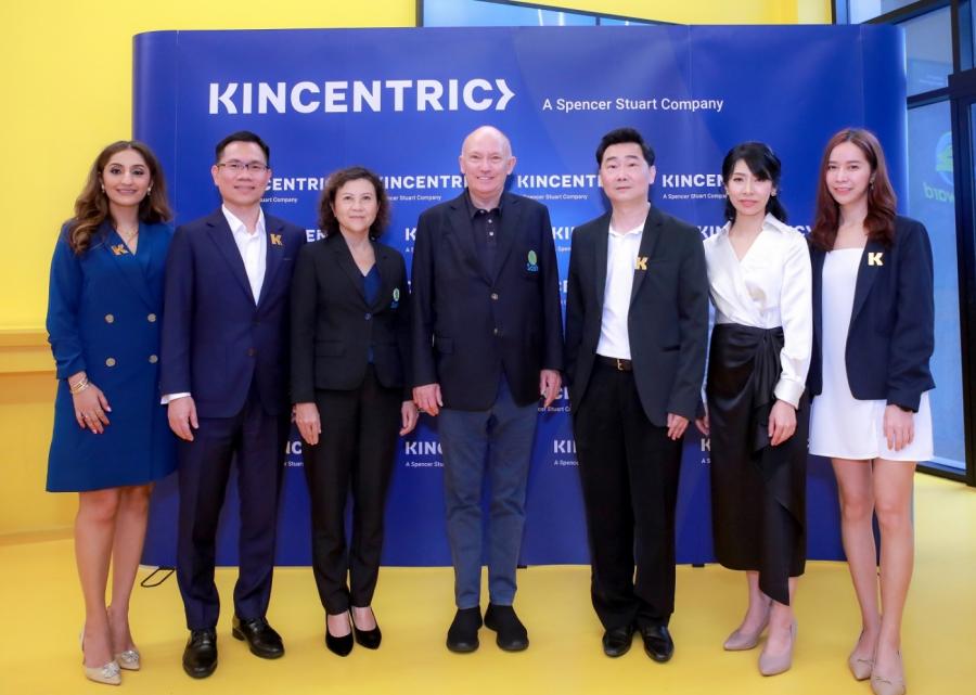 เปิดตัวโครงการค้นหาสุดยอดนายจ้างดีเด่นแห่งประเทศไทย ประจำปี 2566 Kincentric Thailand Best Employers Grand Opening Event 2023 เปิดตัวโครงการค้นหาสุดยอดนายจ้างดีเด่นแห่งประเทศไทย ประจำปี 2566 Kincentric Thailand Best Employers Grand Opening Event 2023