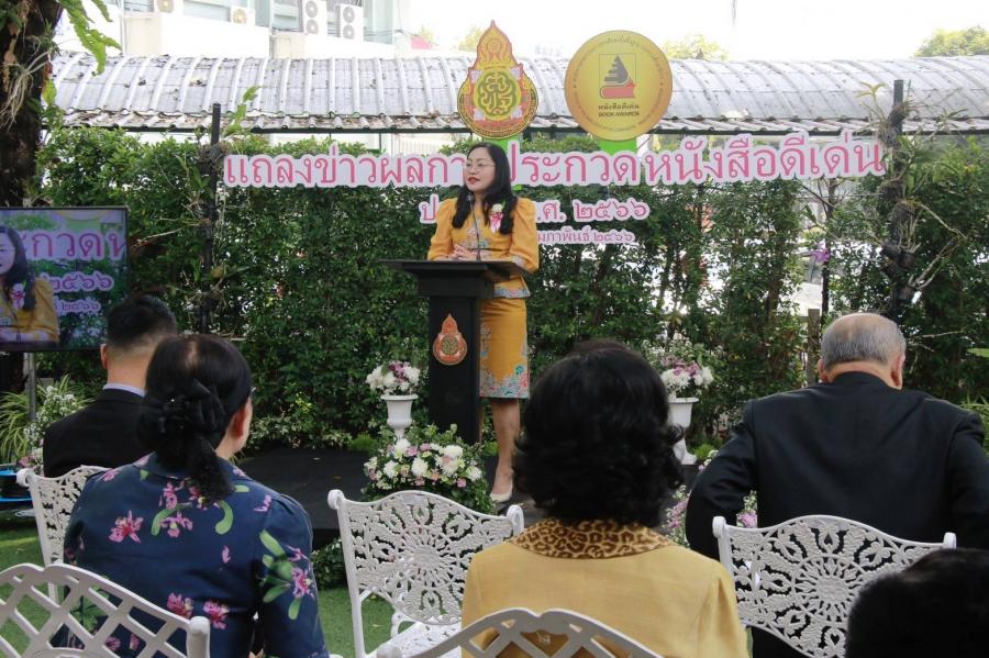 ผลการประกวดหนังสือดีเด่น ประจำปี พ.ศ. 2566 โดย สำนักงานคณะกรรมการการศึกษาขั้นพื้นฐาน กระทรวงศึกษาธิการ ผลการประกวดหนังสือดีเด่น ประจำปี พ.ศ. 2566 โดย สำนักงานคณะกรรมการการศึกษาขั้นพื้นฐาน กระทรวงศึกษาธิการ