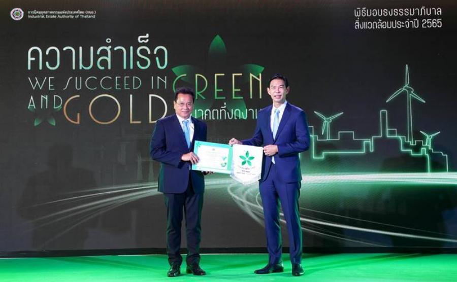 “เอ็มเอ็มทีเอช เอ็นจิ้น คว้ารางวัลธงขาว-ดาวเขียว บริษัทธรรมาภิบาล สิ่งแวดล้อม จากการนิคมอุตสาหกรรมแห่งประเทศไทย”