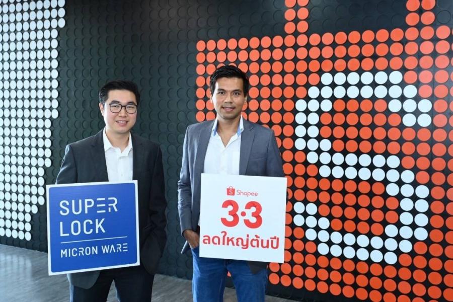 ถอดกลยุทธ์สู่ความสำเร็จ SUPER LOCK  ยืนหนึ่งในใจคนไทยกว่า 3 ทศวรรษ  พร้อมผนึก ‘ช้อปปี้’ ลุยอีคอมเมิร์ซเต็มสูบ เริ่มต้นใน Shopee 3.3 ลดใหญ่ต้นปี  ตั้งเป้าปิดปีกวาดยอดออนไลน์โต 20%