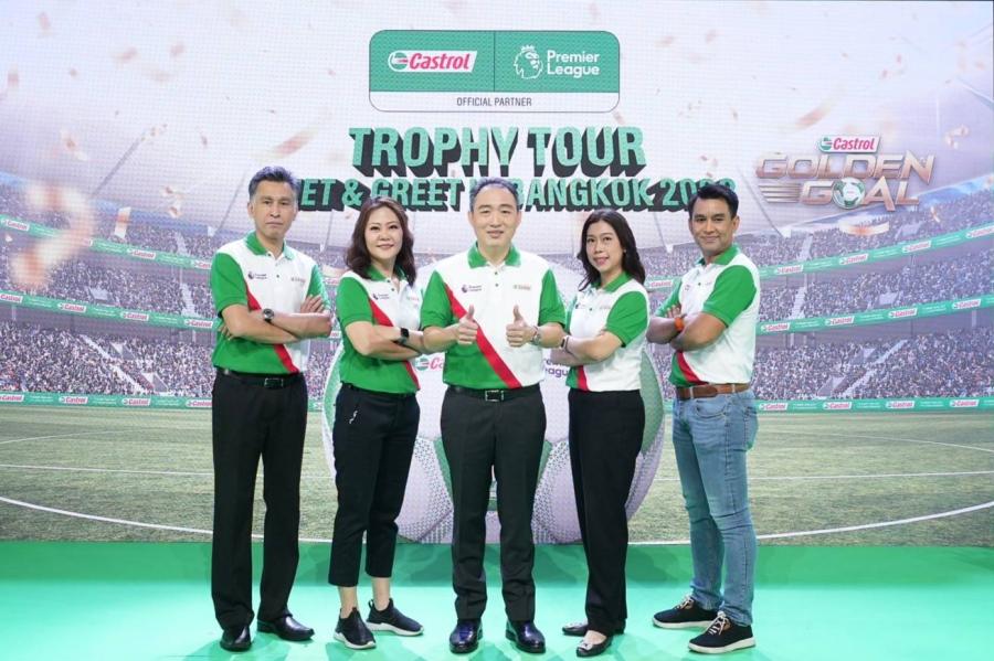 คาสตรอล จัดใหญ่!  เปิดแคมเปญ “Castrol GOLDEN GOAL” ชวนแฟนบอลชาวไทยใกล้ชิด “ถ้วยแชมป์พรีเมียร์ลีกอังกฤษ” เป็นครั้งแรก พร้อม กระทบไหล่ “เท็ดดี้ เชอริงแฮม” นักเตะระดับตำนาน