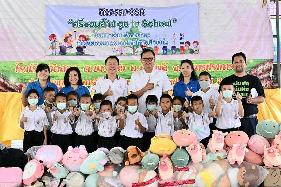  ศรีชวนล้าง go to school  ชวนคู่ค้ารักษ์โลก จัด Workshop นักเรียน ล้างคัดแยกขยะพลาสติก