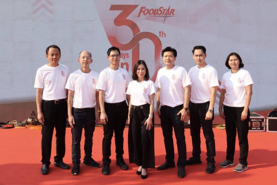 “ฟู้ดสตาร์” ก้าวสู่ปีที่ 30 จัดงานใหญ่ FoodStar Town Hall 2023 ภายใต้แนวคิด 30th Always up อัพ” คุณภาพในทุกๆ ด้าน” “ฟู้ดสตาร์” ก้าวสู่ปีที่ 30 จัดงานใหญ่ FoodStar Town Hall 2023 ภายใต้แนวคิด 30th Always up อัพ” คุณภาพในทุกๆ ด้าน”