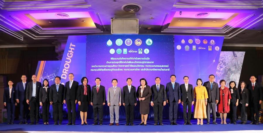 8 หน่วยงานหลักของประเทศร่วมพัฒนานวัตกรรมภูมิสารสนเทศช่วยเหลือและฟื้นฟูผู้ประสบภัยแล้ง
