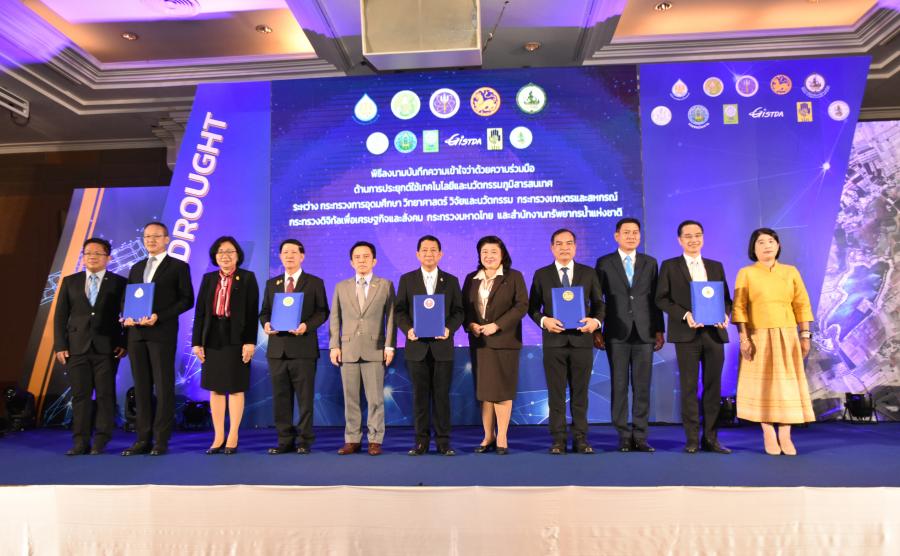 7 หน่วยงานรัฐ จับมือขับเคลื่อน “Croups Drought” แพลตฟอร์มประเมินพื้นที่เสี่ยงภัยแล้งของพืชเกษตรรายแปลงด้วยเทคโนโลยีภูมิสารสนเทศ 7 หน่วยงานรัฐ จับมือขับเคลื่อน “Croups Drought” แพลตฟอร์มประเมินพื้นที่เสี่ยงภัยแล้งของพืชเกษตรรายแปลงด้วยเทคโนโลยีภูมิสารสนเทศ